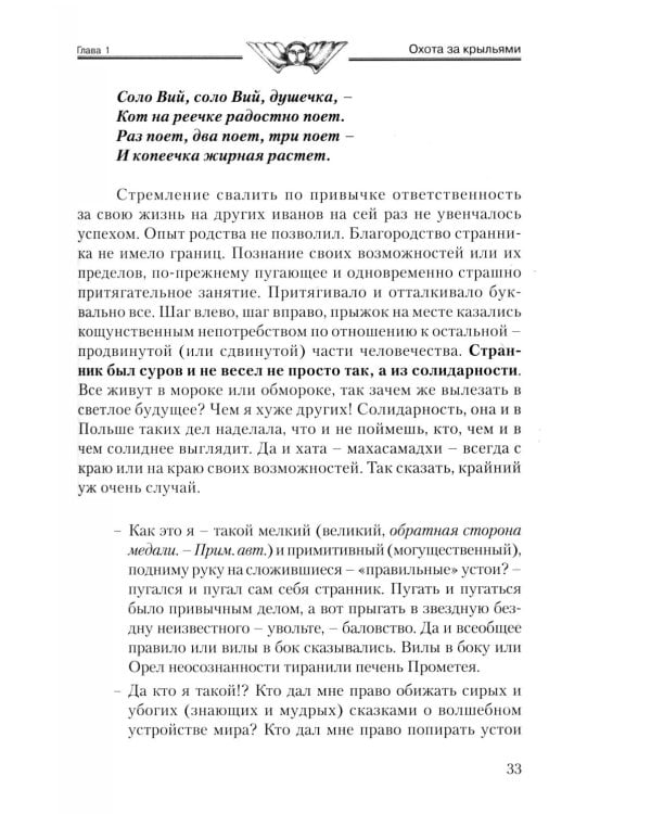 Дополнительное изображение книги «Потомки уснувших Вед. Игры богов»
