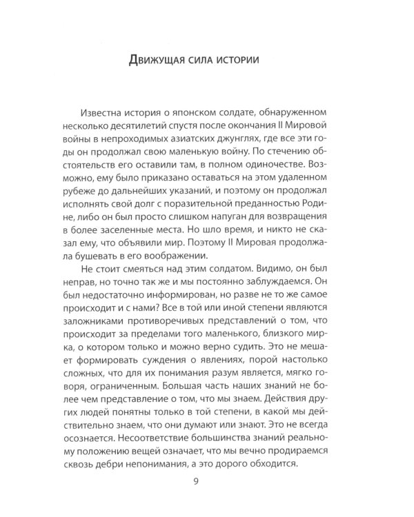 Хозяева Большой Сети. Новая правящая элита