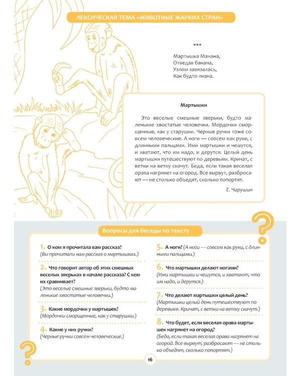 Обучение детей пересказу по опорным картинкам (5-7 лет). Вып. 1-4. (комплект из 4-х книг)
