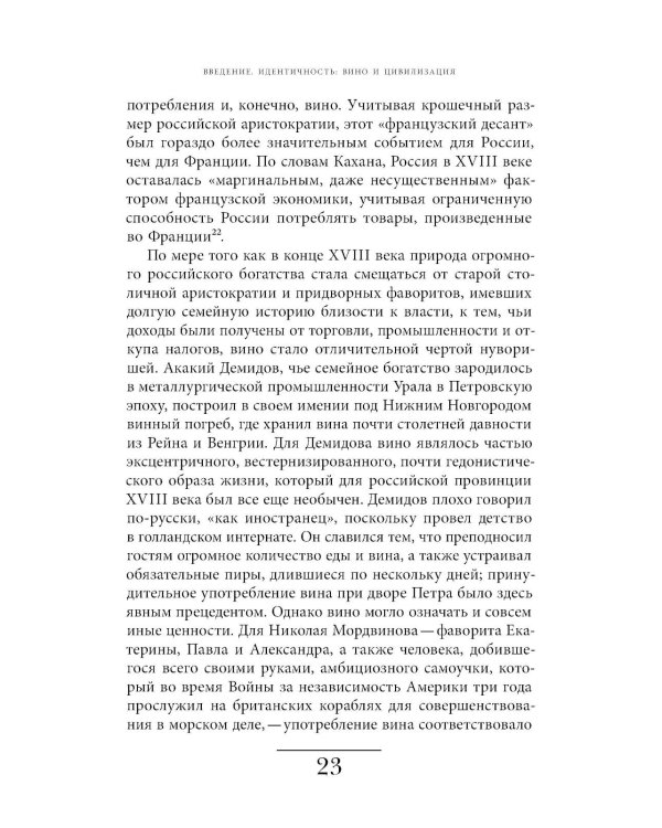 История вина в стране царей и комиссаров