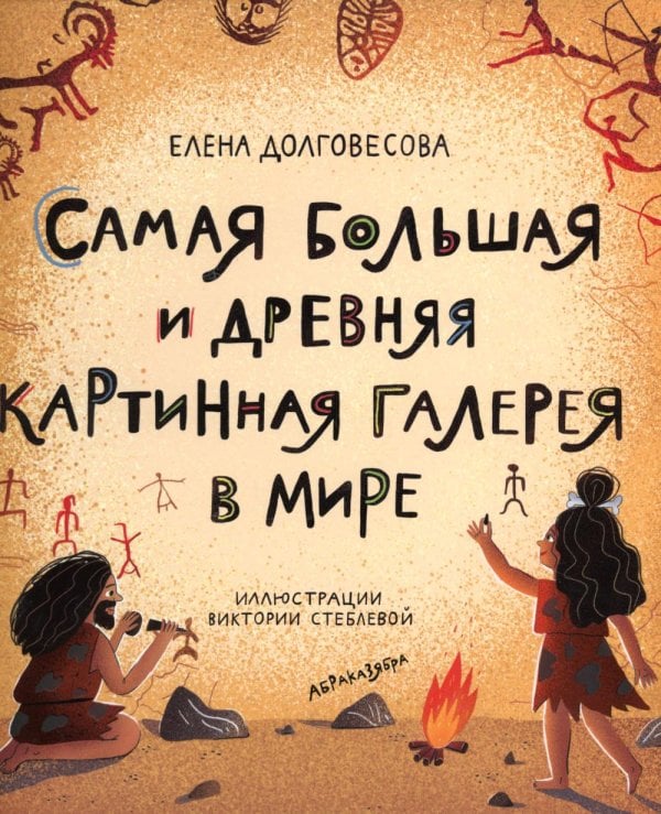 Самая большая и древняя картинная галерея в мире Самая большая и древняя картинная галерея в мире