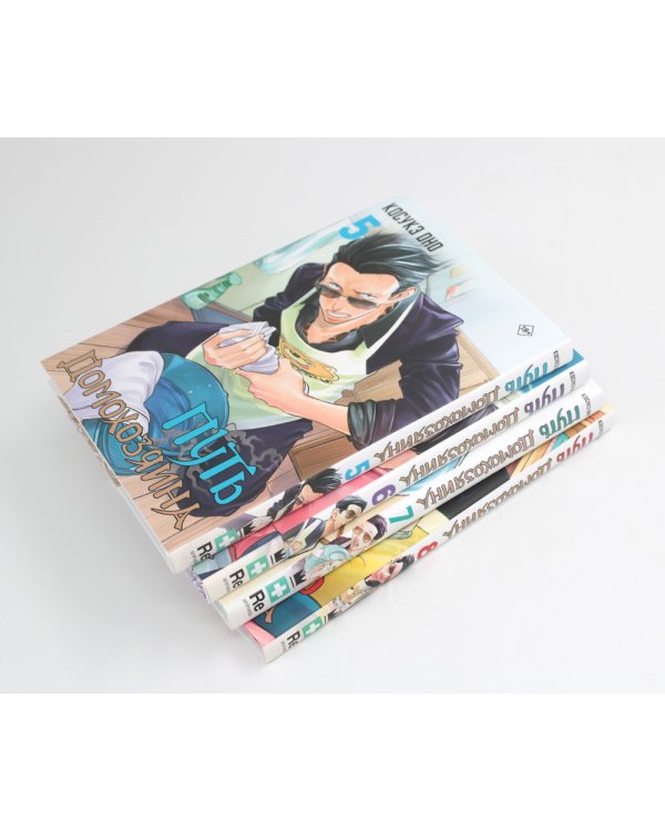 Путь домохозяина. Т. 5-8: манга (комплект из 4-х книг)