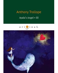 Ayala’s Angel 3 = Ангел Айалы 3