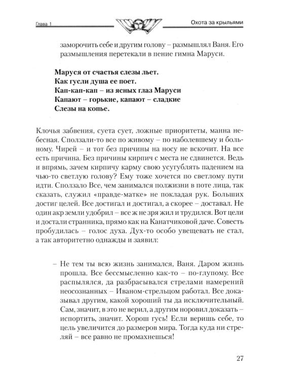 Дополнительное изображение книги «Потомки уснувших Вед. Игры богов»