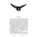 Сара. Кн 1. Пернатые друзья - это навсегда. Новый уровень воплощения желаний