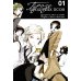 Проза бродячих псов. Т. 1 Проза бродячих псов. Т. 1