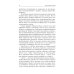Конфликты в Кремле. Сумерки богов по-русски Конфликты в Кремле. Сумерки богов по-русски