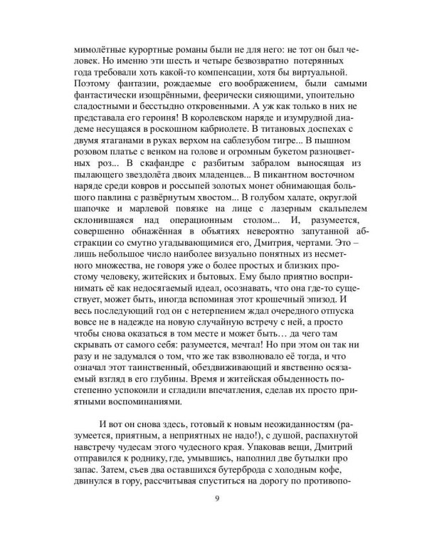 Рыцари Генома