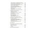 Эпохи глобализации: география, технологии и институты