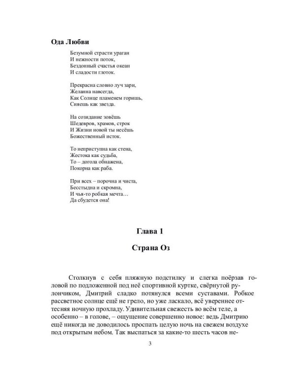 Рыцари Генома