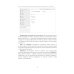 Реальная автоматизация малого бизнеса. 1С:Управление нашей фирмой и 1С:Розница". 3-е изд