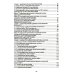 Физико-химические методы анализа. Теория и практика: Учебное пособие Физико-химические методы анализа. Теория и практика: Учебное пособие