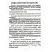 Физико-химические методы анализа. Теория и практика: Учебное пособие Физико-химические методы анализа. Теория и практика: Учебное пособие