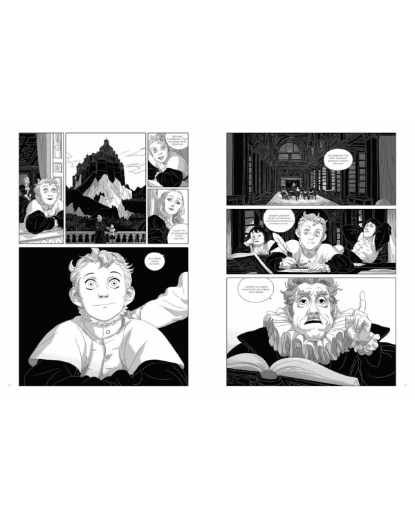 Огры-Боги: Полукровка: графический роман