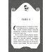 Дополнительное изображение книги «Ловцы монстров. Призрак Мрачного дома»
