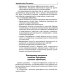 Математические ступеньки. Программа развития математических представлений у дошкольников. 4-е изд., перераб. и доп