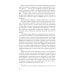 Добро не оставляйте на потом: роман