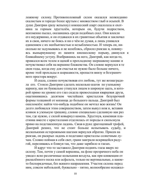 Рыцари Генома