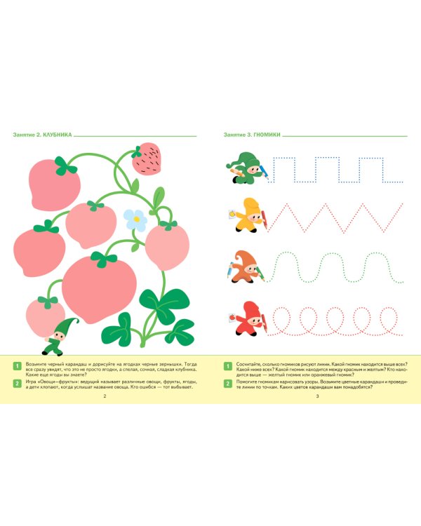 Прописи в детском саду и дома. Большая рабочая тетрадь. 3-4 года