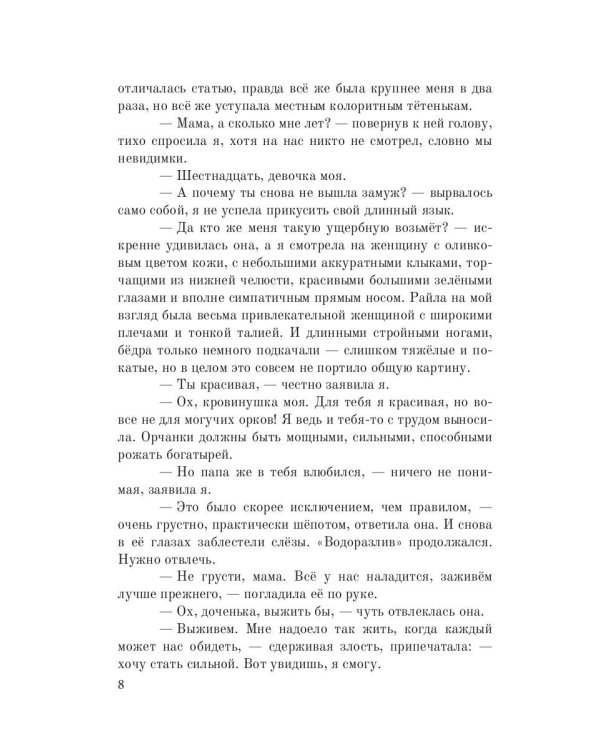 Аруна
