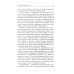 Конфликты в Кремле. Сумерки богов по-русски Конфликты в Кремле. Сумерки богов по-русски