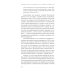 Миллениалы: Как меняется российское общество. 4-е изд
