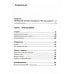 Я не волшебник, я только учу; Обучение как приключение (комплект из 2-х книг)