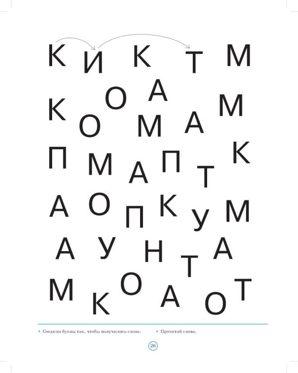 Тетради для обучения грамоте детей дошкольного возраста №1, №2, №3 (комплект из 3-х тетрадей: каждая тетрадь по 10 шт.)