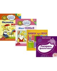 Ассорти Ф1 (комплект из 4-х тетрадей)