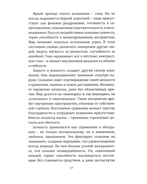 Дополнительное изображение книги «Психология пробуждения. Интегральные практики управления сознанием»