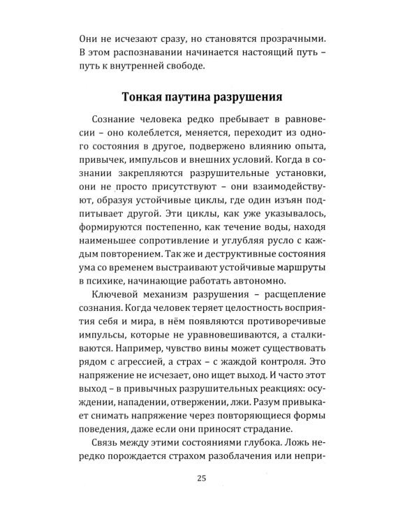 Дополнительное изображение книги «Психология пробуждения. Интегральные практики управления сознанием»