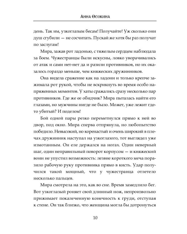 У Ветра твои глаза