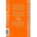 Дополнительное изображение книги «Эпос о Гильгамеше»