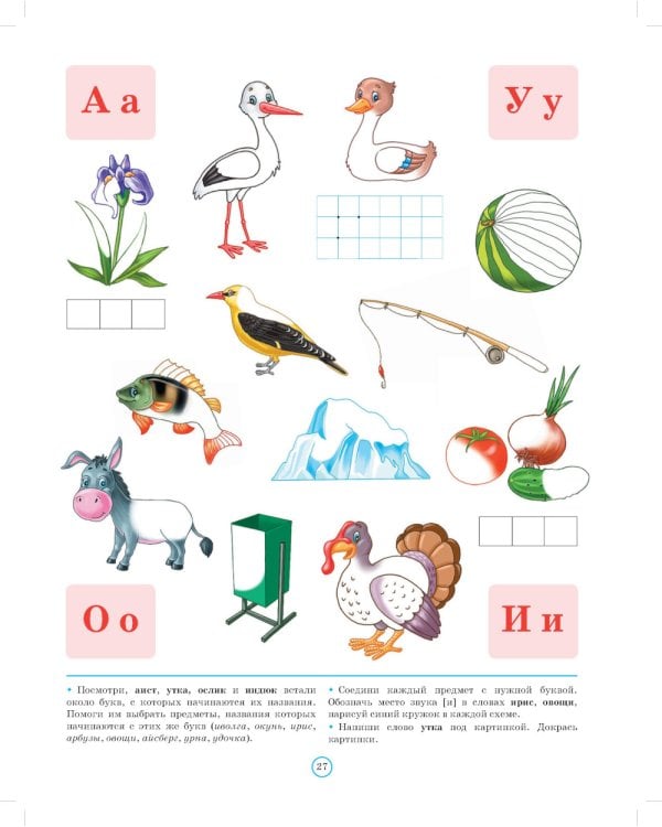 Тетради для обучения грамоте детей дошкольного возраста №1, №2, №3 (комплект из 3-х тетрадей: каждая тетрадь по 10 шт.)