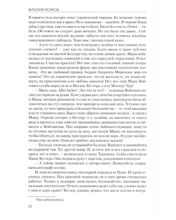 Дополнительное изображение книги «Кабул - Донбасс»