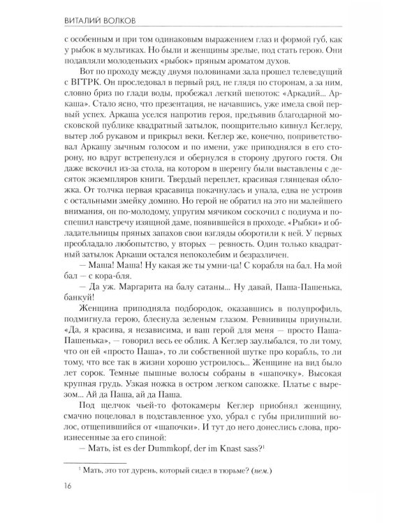 Дополнительное изображение книги «Кабул - Донбасс»