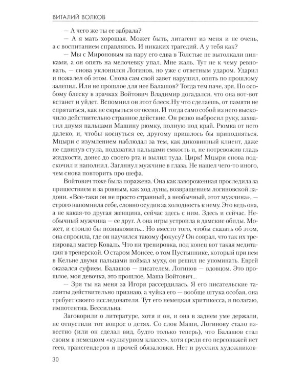 Дополнительное изображение книги «Кабул - Донбасс»