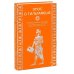 Дополнительное изображение книги «Эпос о Гильгамеше»
