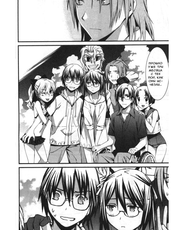 Эмбрион мира. Т. 8