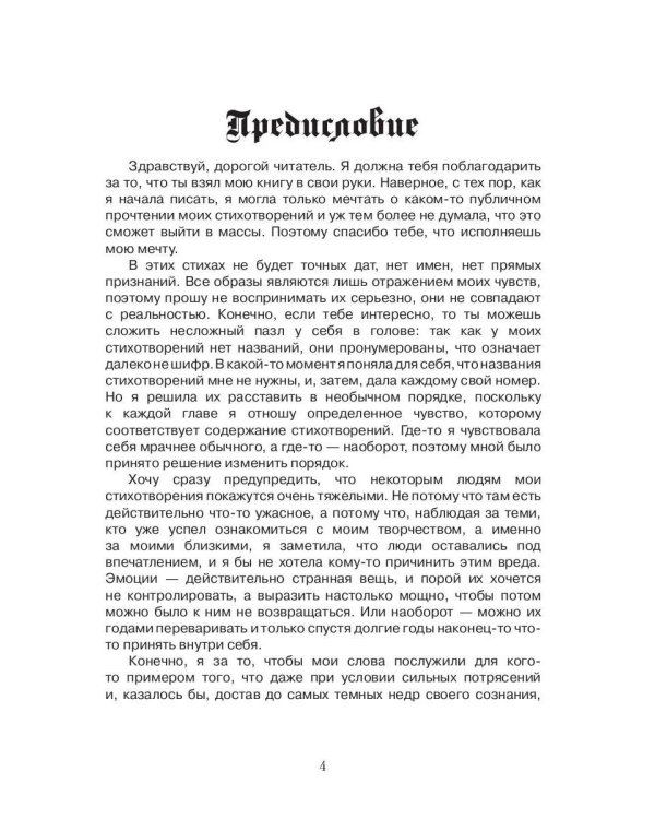 Знакомый Силуэт