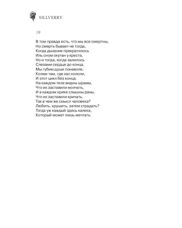 Знакомый Силуэт