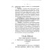 Из наследия мировой философской мысли: логика Элементарная логика: Учебник для преподавания и самообучения