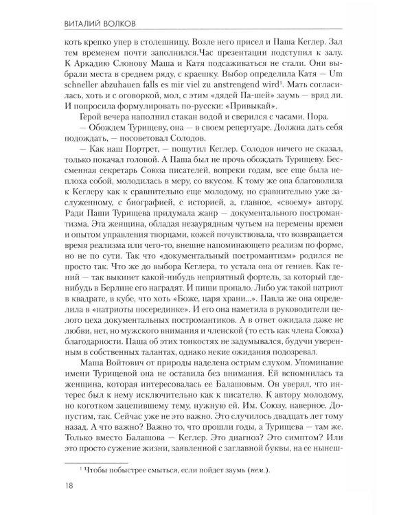 Дополнительное изображение книги «Кабул - Донбасс»