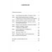 Нефтегазовая отрасль. Китайский язык: Учебник