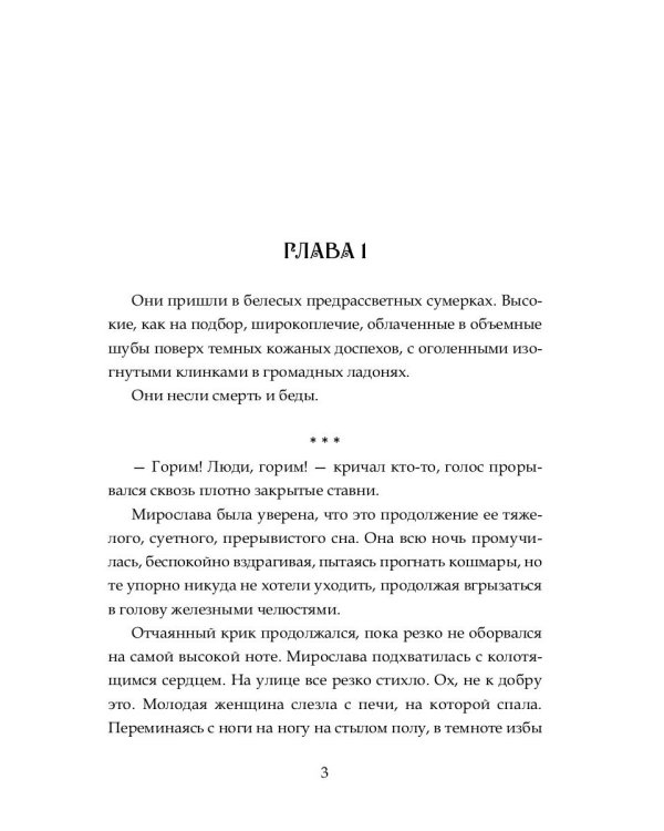 У Ветра твои глаза