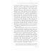 Миллениалы: Как меняется российское общество. 4-е изд