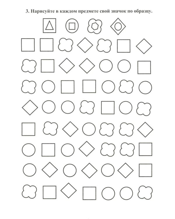 Логическая тетрадь для взрослых: Вып. 6