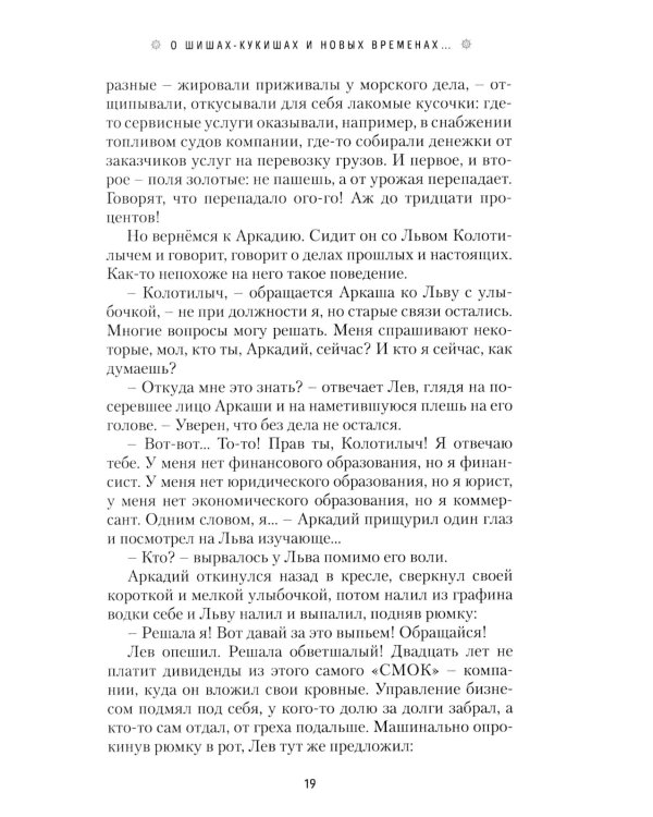 Сахалинские рассказы