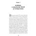 Битва за Восток. От Туркестана до Палестины Битва за Восток. От Туркестана до Палестины