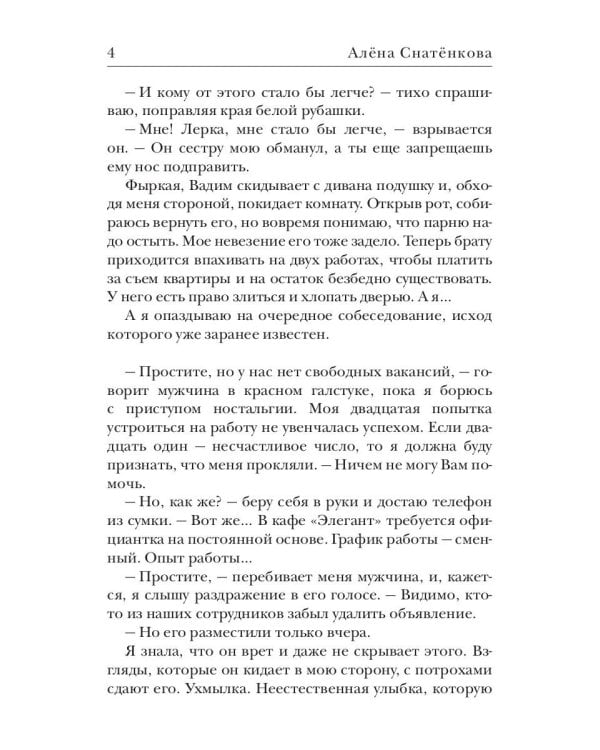 Временно женаты